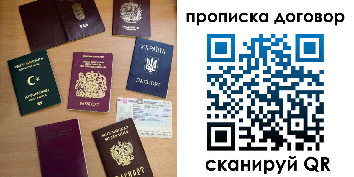 временная регистрация надежно в Железногорск-Илимском