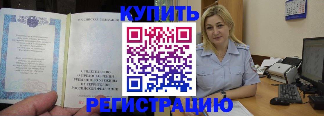 прописка регистрация в Железногорск-Илимском