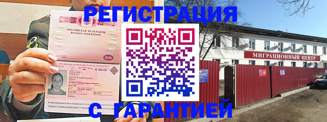 временная регистрация недорого в Железногорск-Илимском