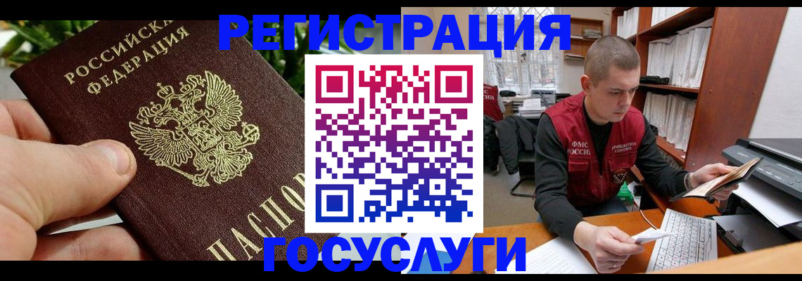 временная регистрация законно в Железногорск-Илимском