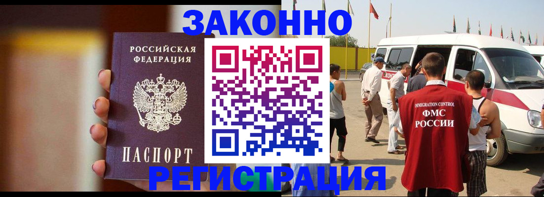 прописка в квартире в Железногорск-Илимском